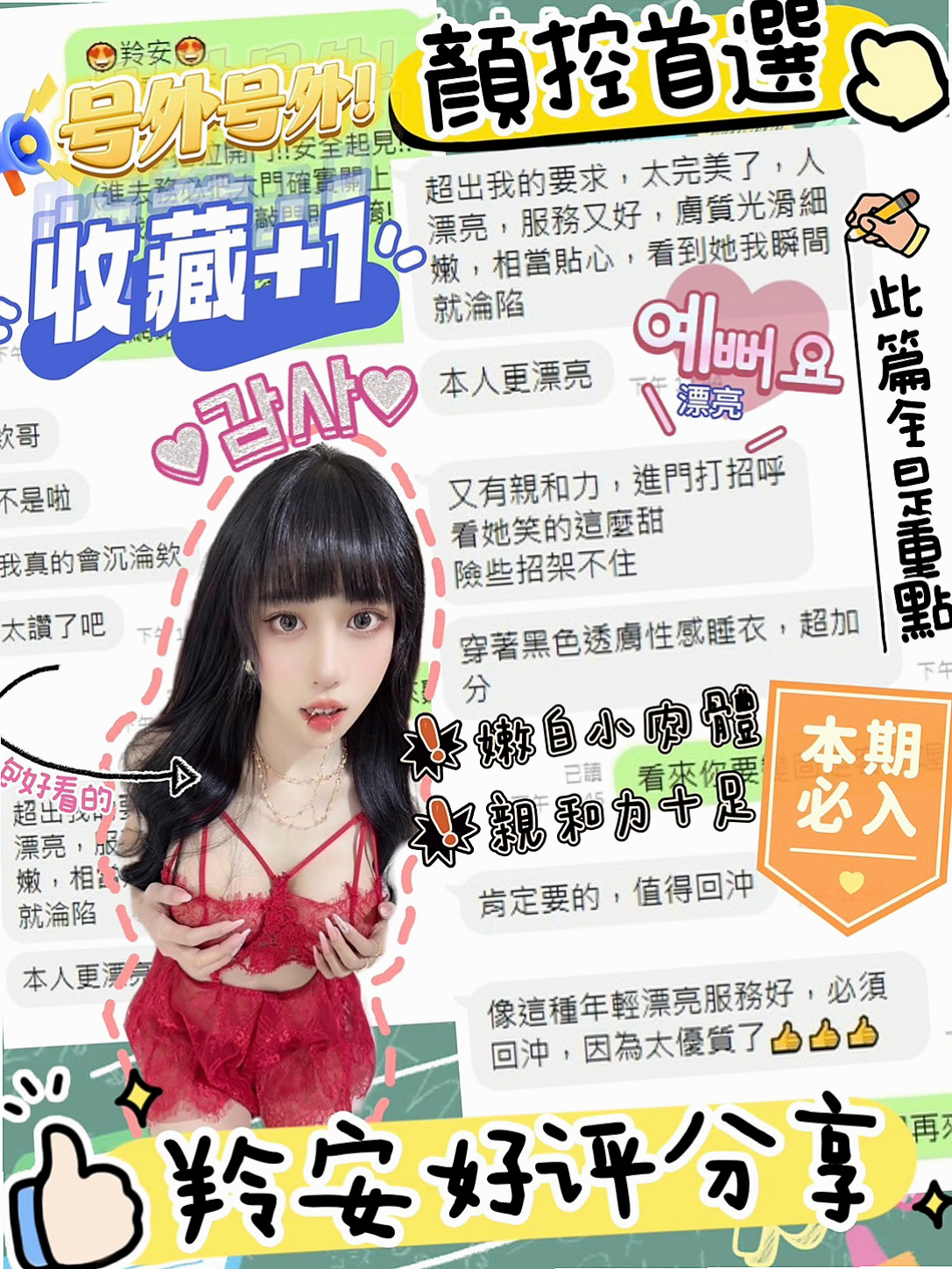 麻豆找援 氣象報告｜玲娜｜車模｜胸圍D罩杯年齡20歲身高165cm體重52kg｜還會背後用胸推很有感覺一直發出喘息聲  值得嘗試的一枚好茶 價位不貴便宜大碗